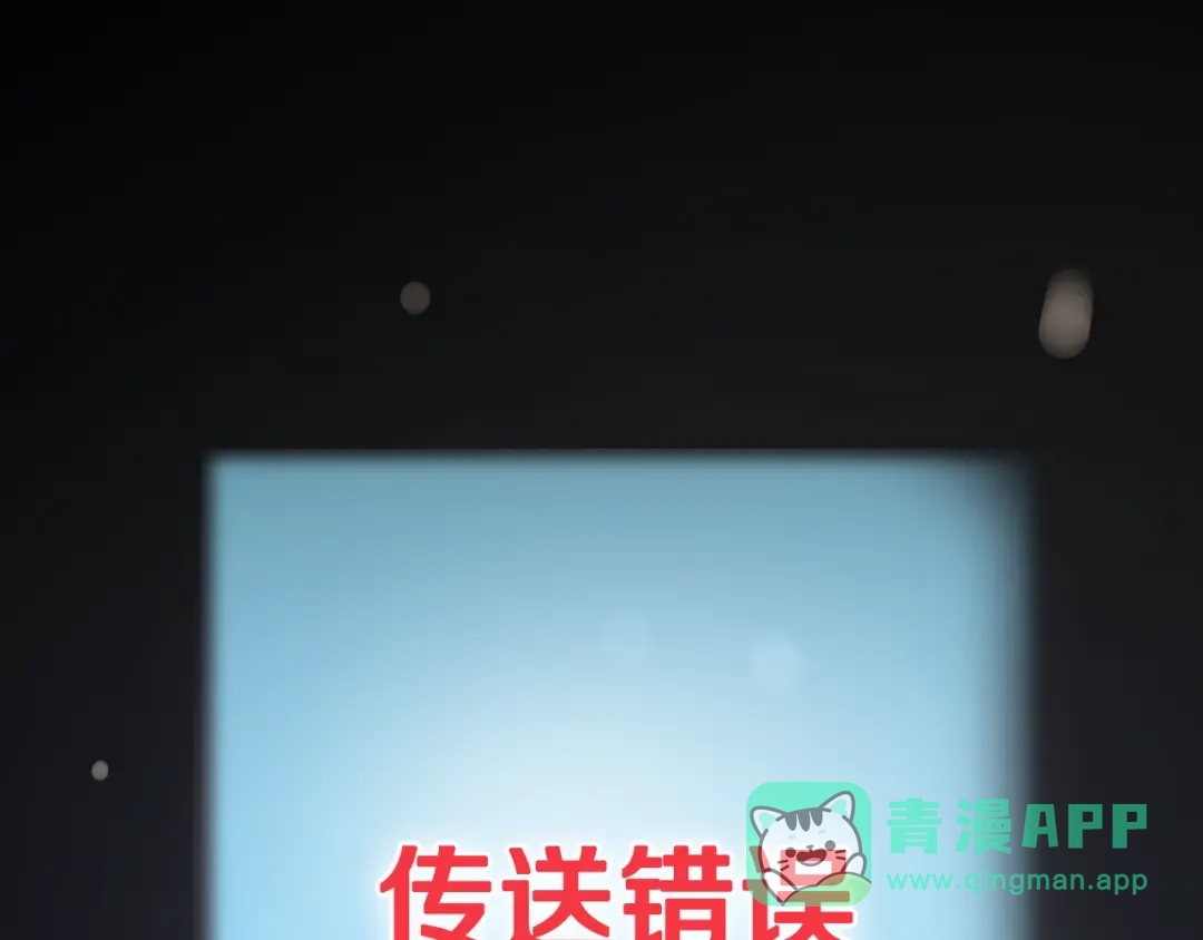 《次元雇佣兵》第16话 灵界 第96页