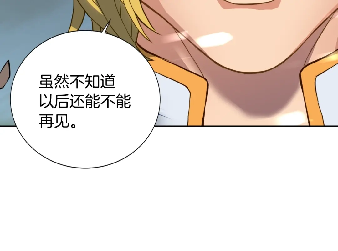 《次元雇佣兵》第16话 灵界 第49页