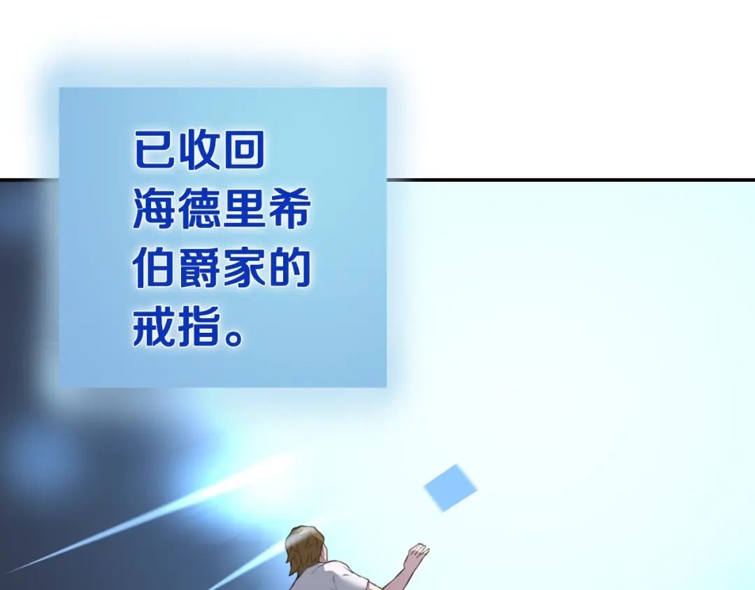 《次元雇佣兵》第16话 灵界 第72页