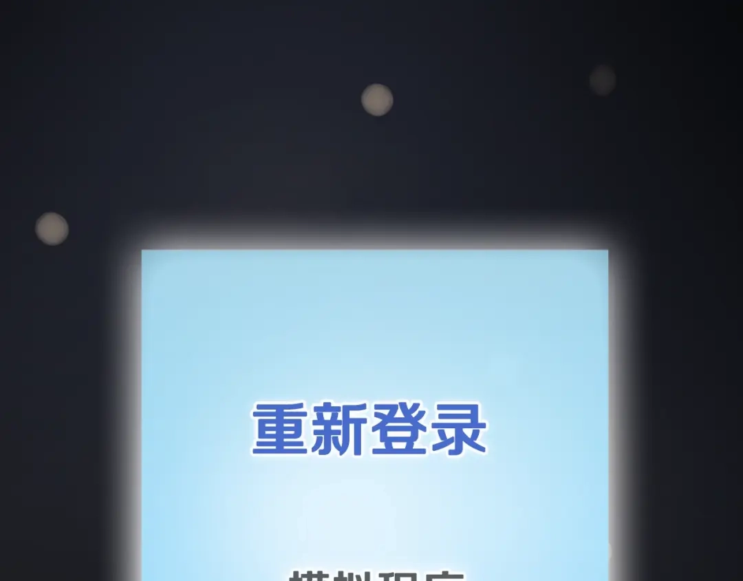 《次元雇佣兵》第16话 灵界 第100页