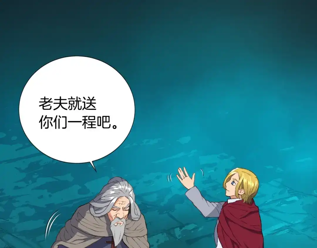 《次元雇佣兵》第16话 灵界 第22页