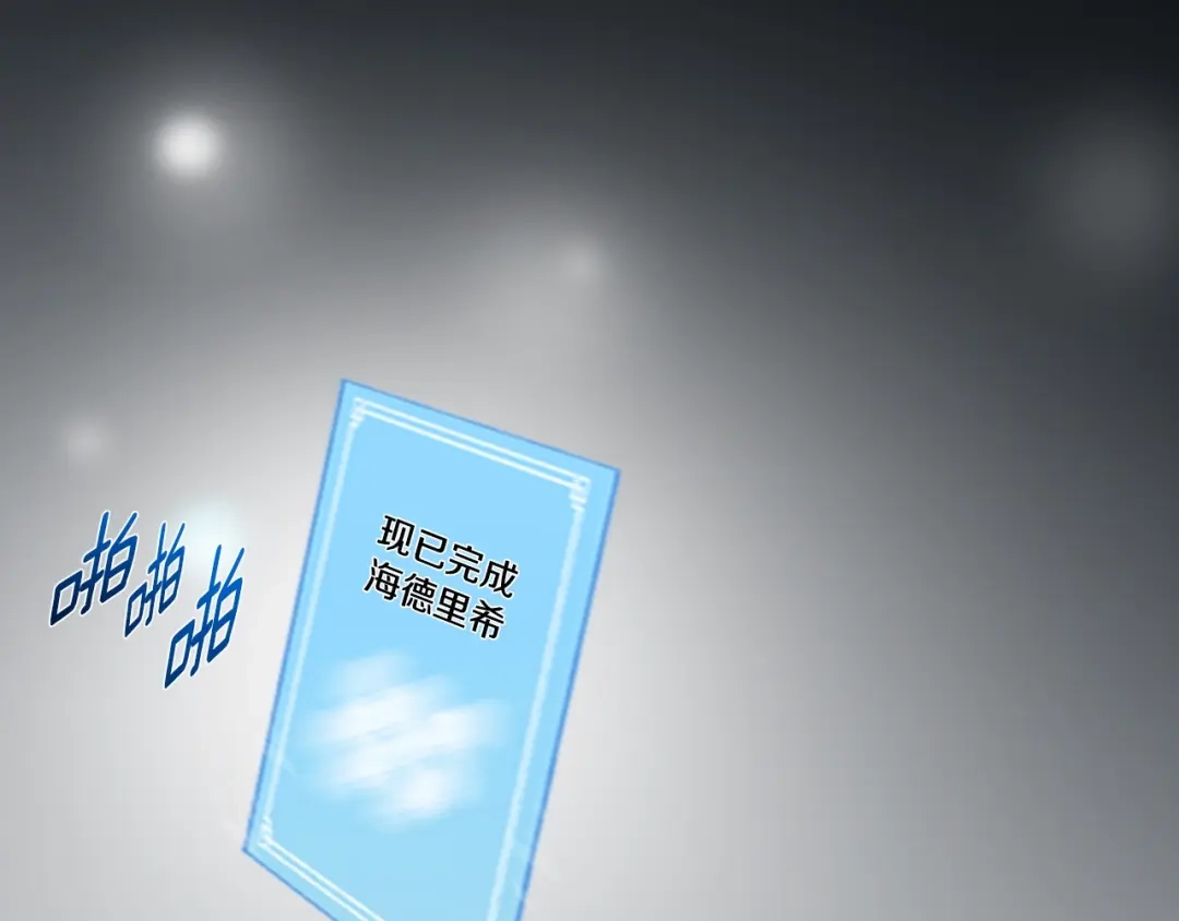 《次元雇佣兵》第16话 灵界 第70页