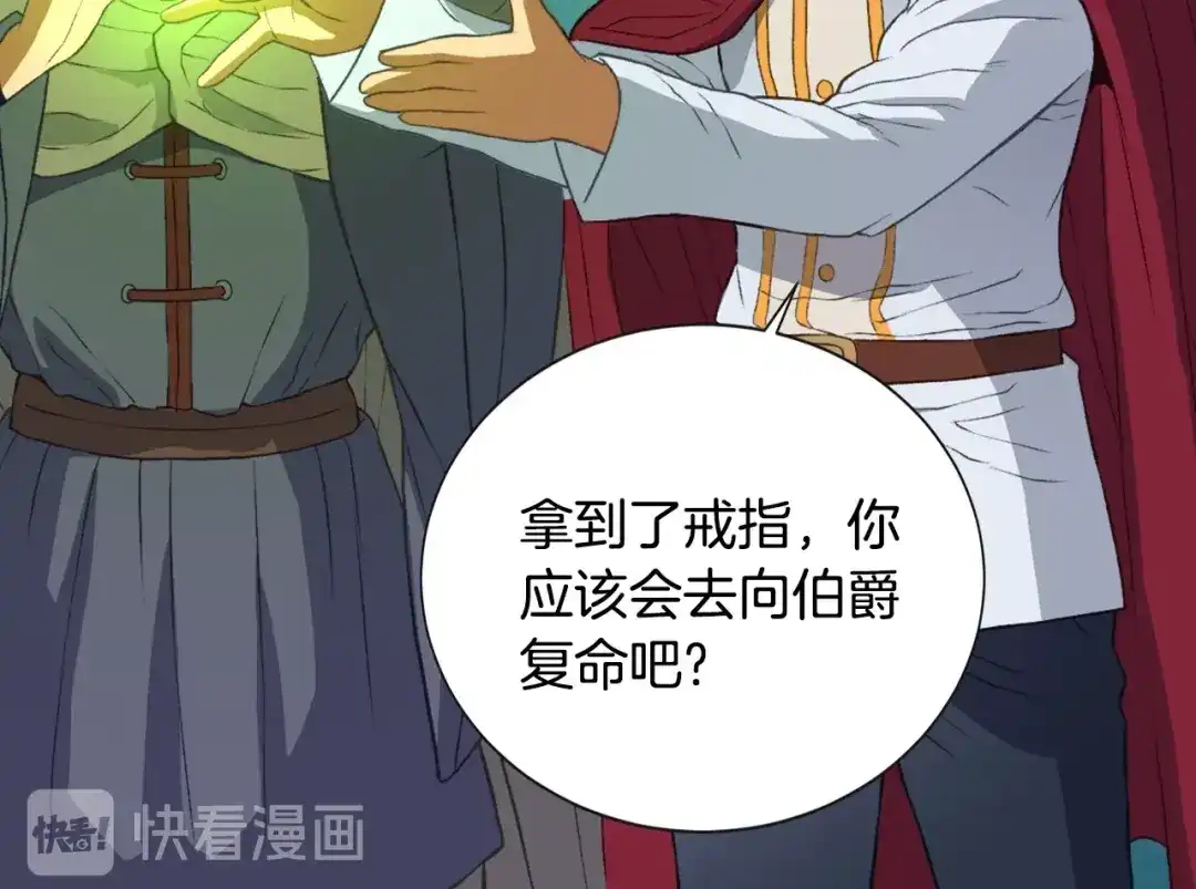 《次元雇佣兵》第16话 灵界 第17页