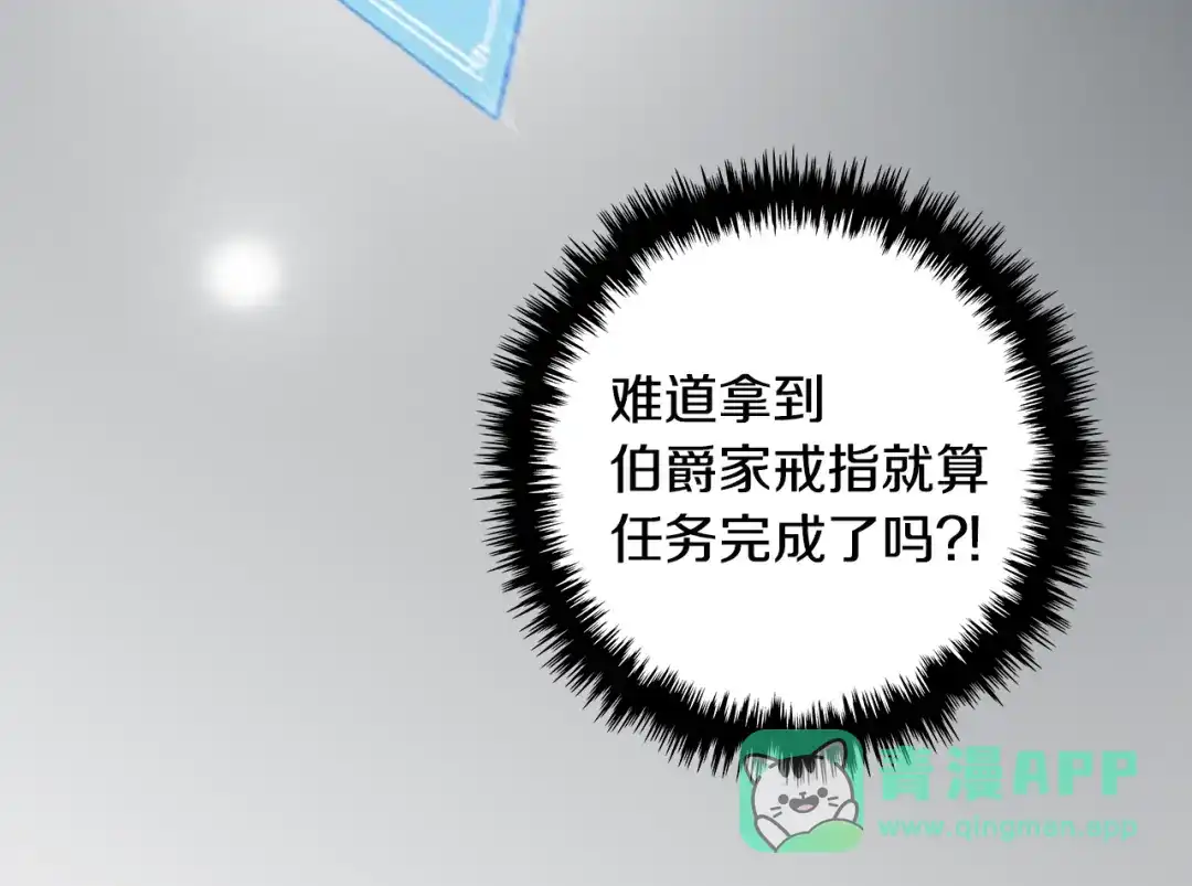 《次元雇佣兵》第16话 灵界 第71页