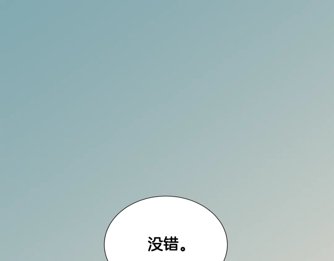 《次元雇佣兵》第17话 最后一环 第8页
