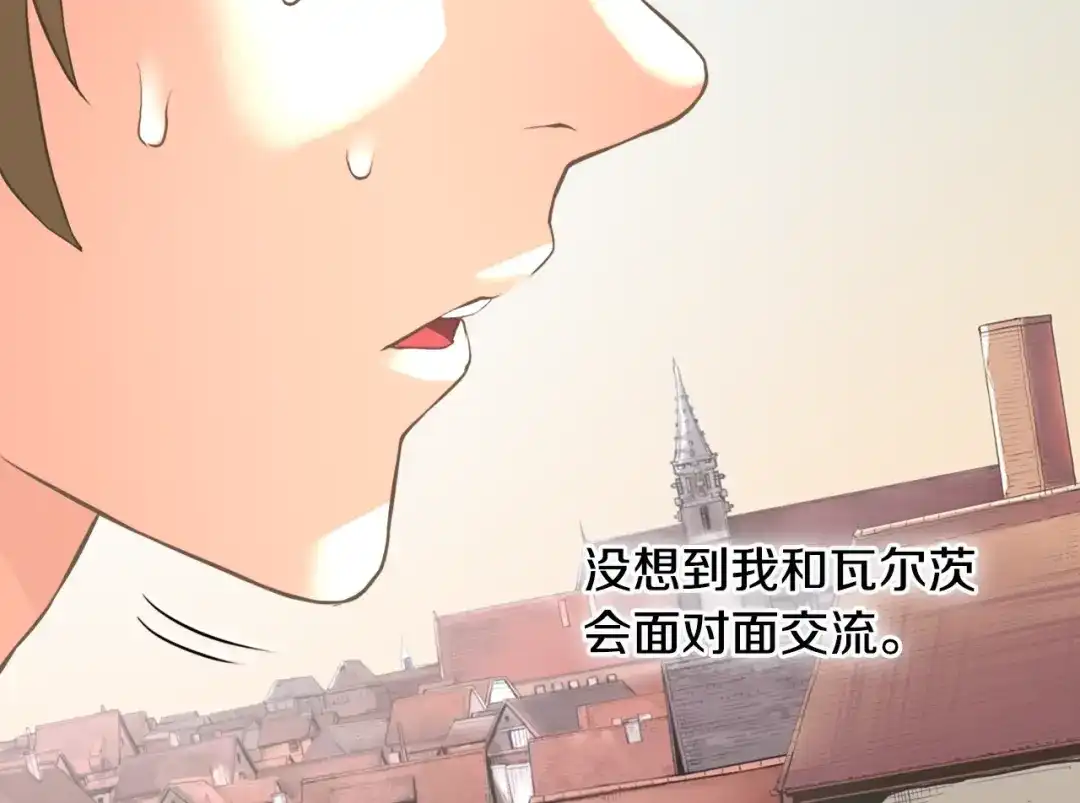 《次元雇佣兵》第17话 最后一环 第27页
