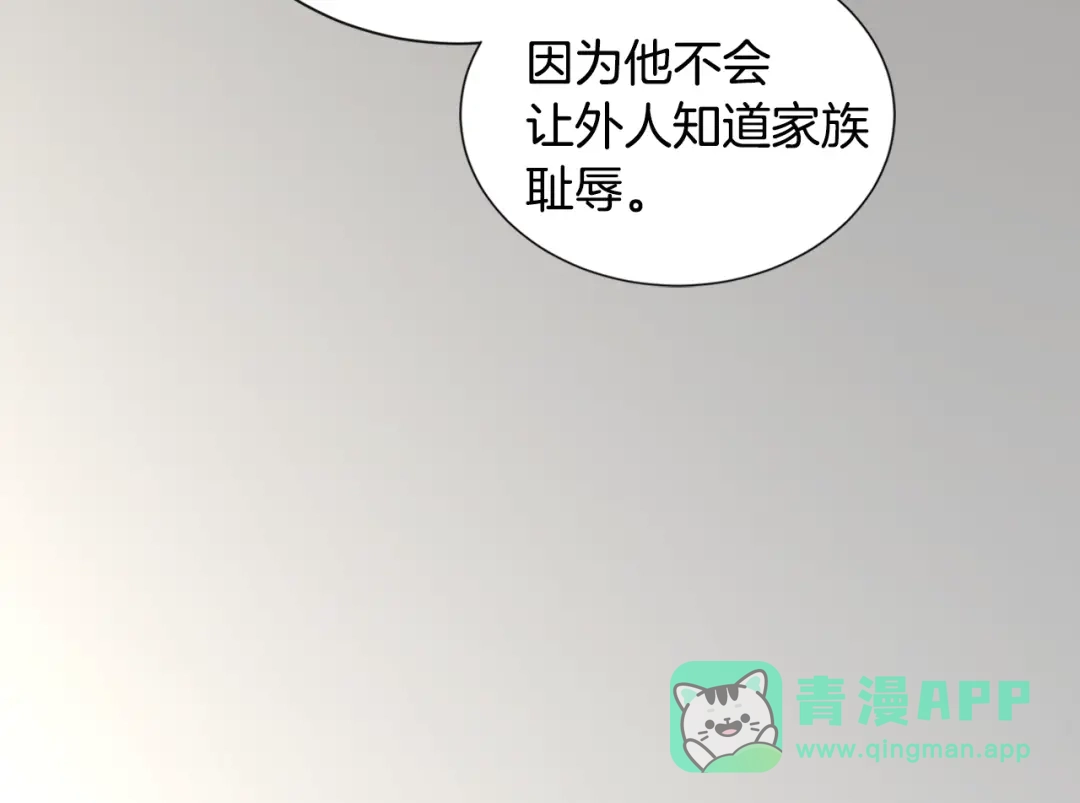 《次元雇佣兵》第17话 最后一环 第61页