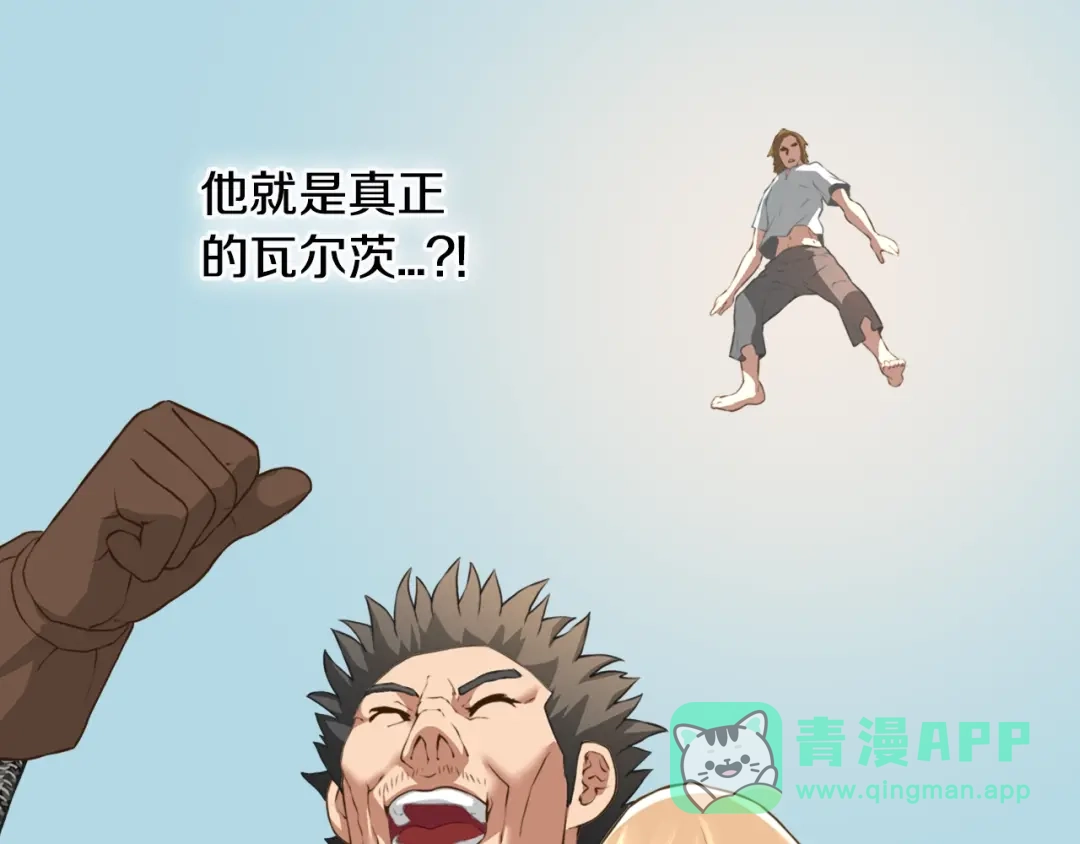 《次元雇佣兵》第17话 最后一环 第6页