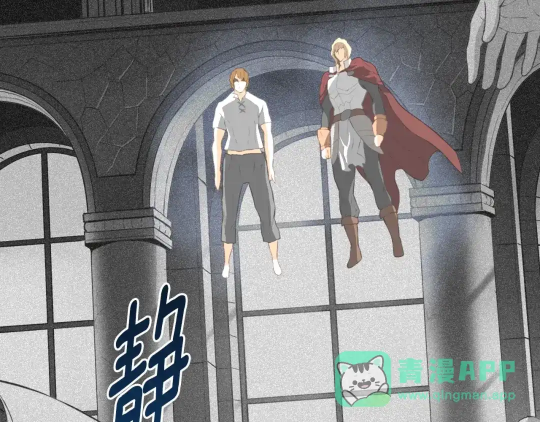 《次元雇佣兵》第17话 最后一环 第56页