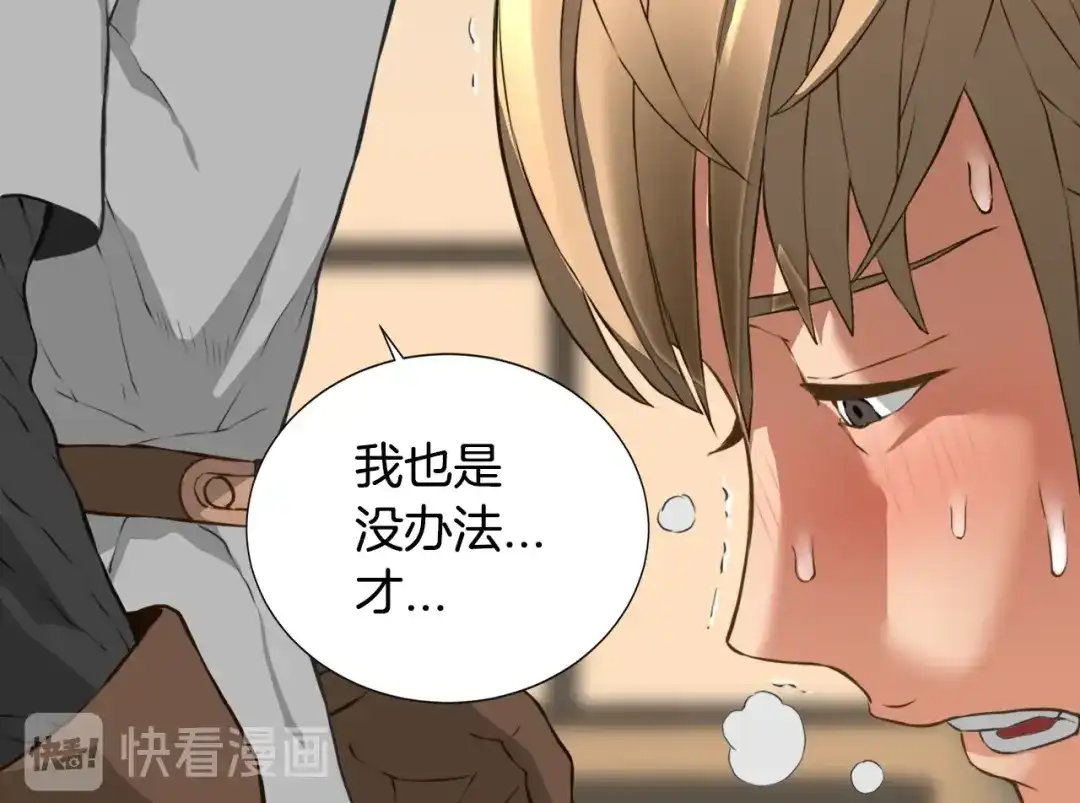 《次元雇佣兵》第17话 最后一环 第55页