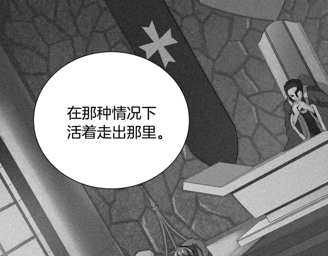 《次元雇佣兵》第17话 最后一环 第100页