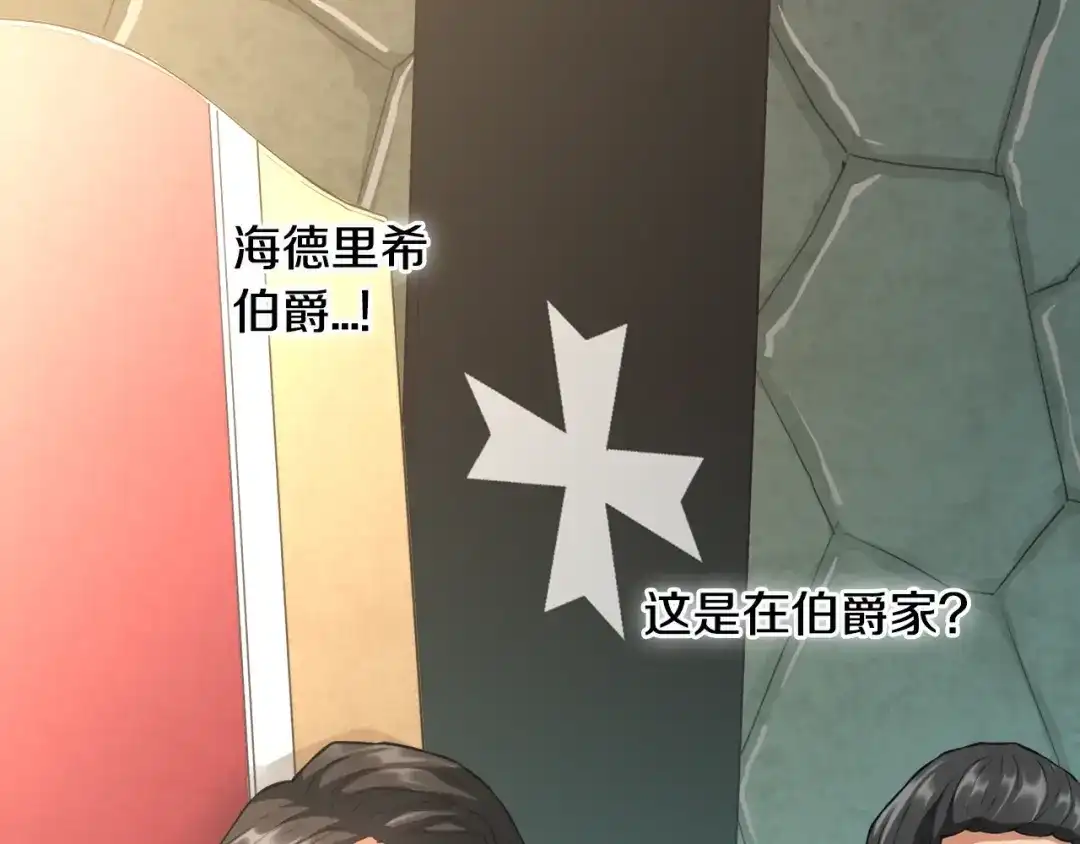 《次元雇佣兵》第17话 最后一环 第38页