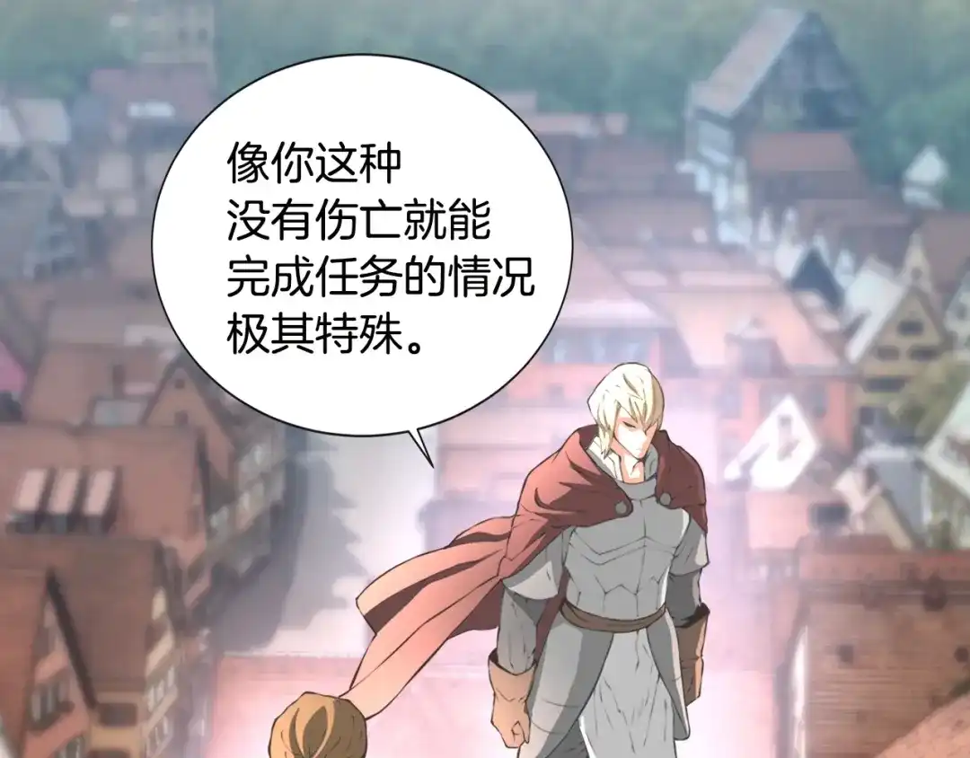 《次元雇佣兵》第17话 最后一环 第92页