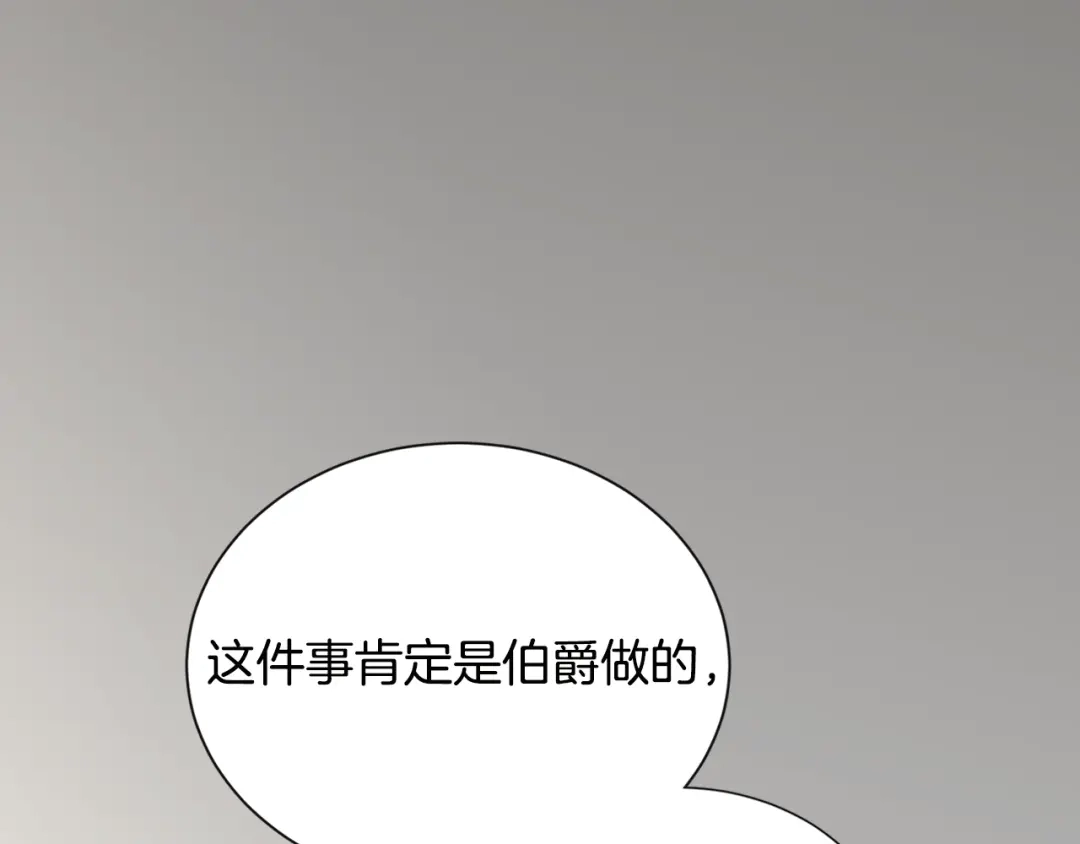 《次元雇佣兵》第17话 最后一环 第60页