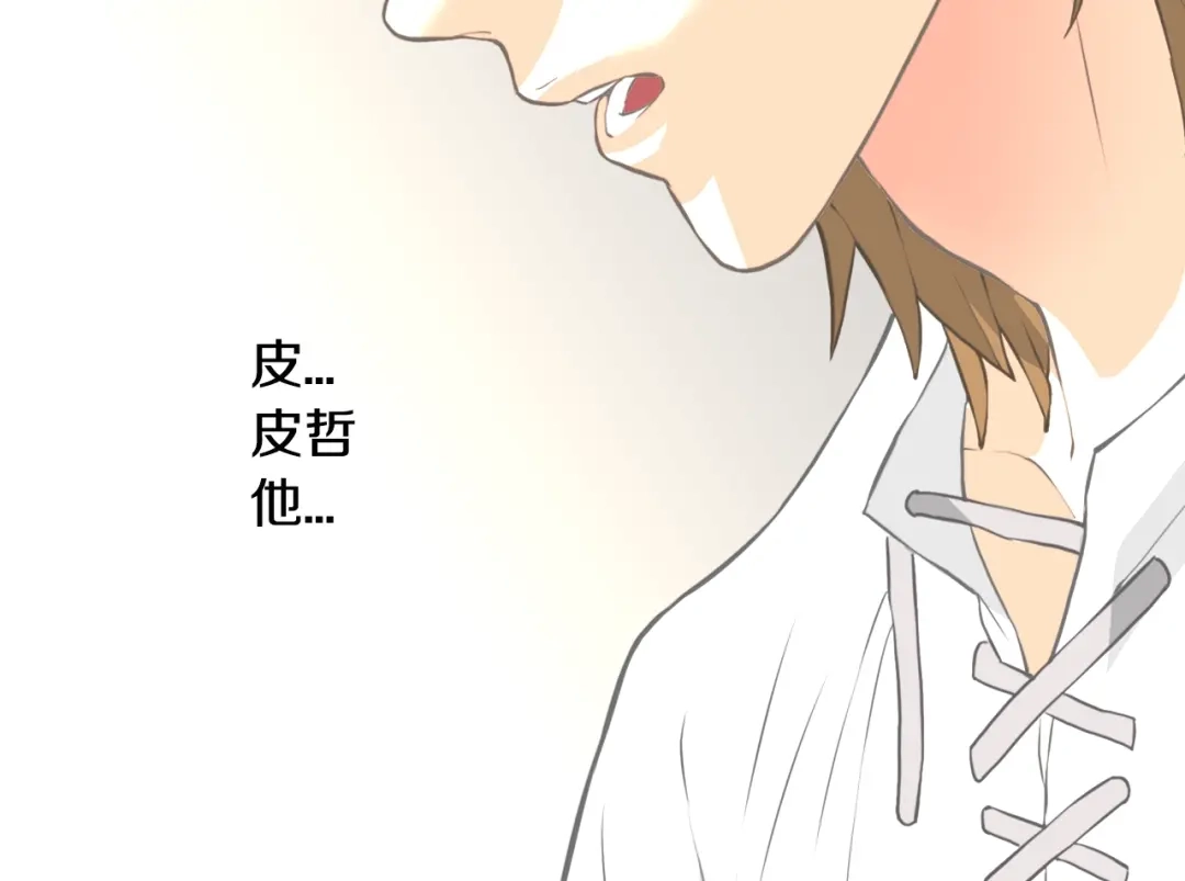 《次元雇佣兵》第17话 最后一环 第63页