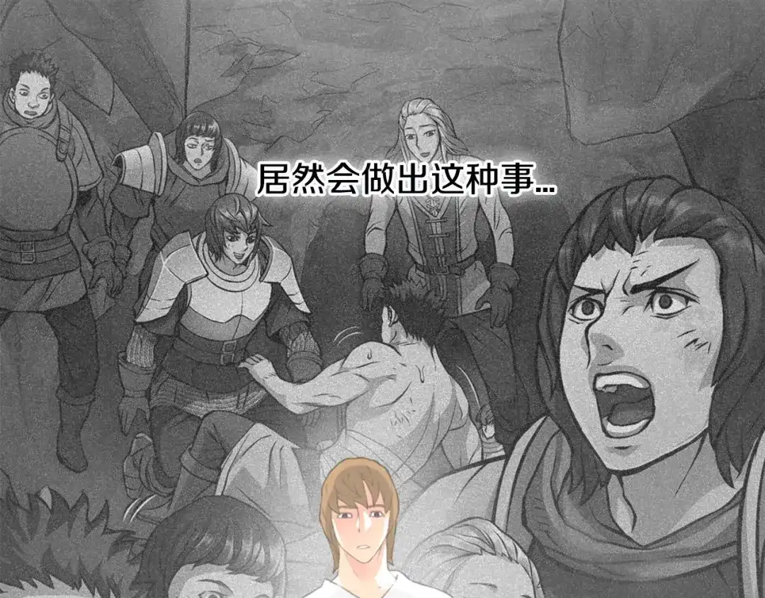 《次元雇佣兵》第17话 最后一环 第64页