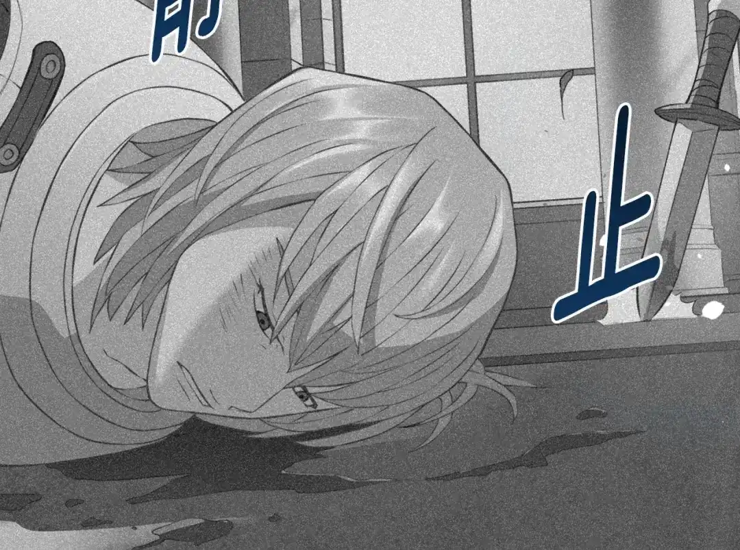 《次元雇佣兵》第17话 最后一环 第57页