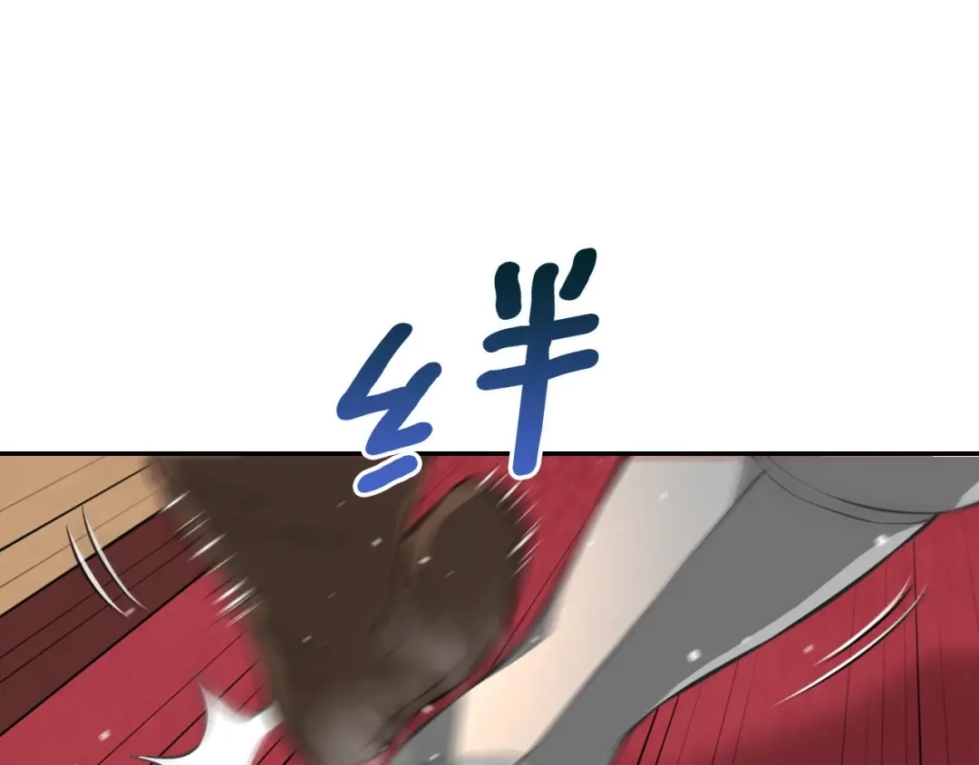 《次元雇佣兵》第18话 直面我！ 第8页