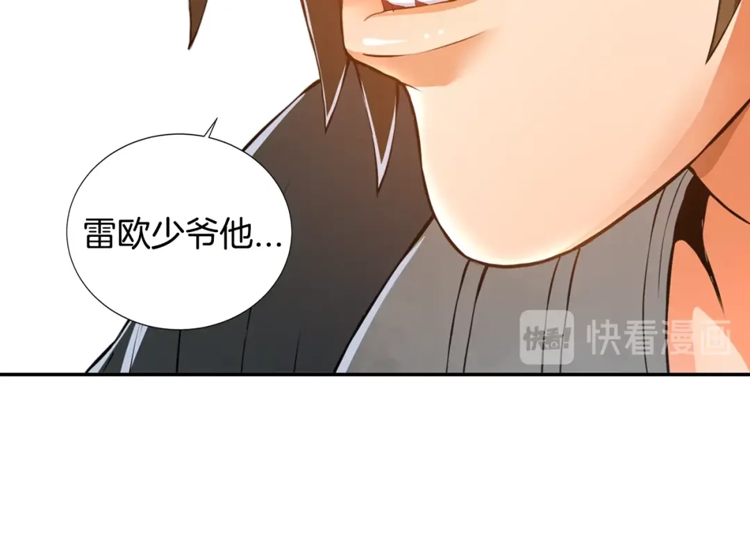 《次元雇佣兵》第18话 直面我！ 第123页