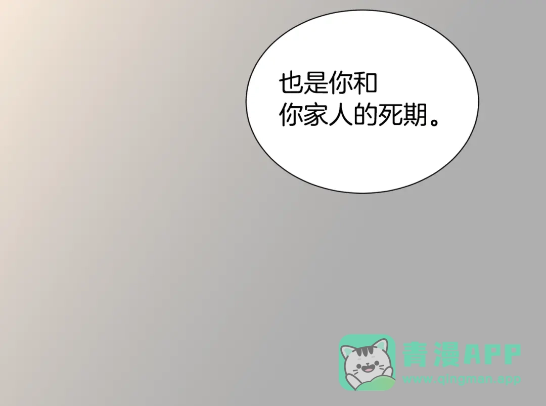 《次元雇佣兵》第18话 直面我！ 第41页