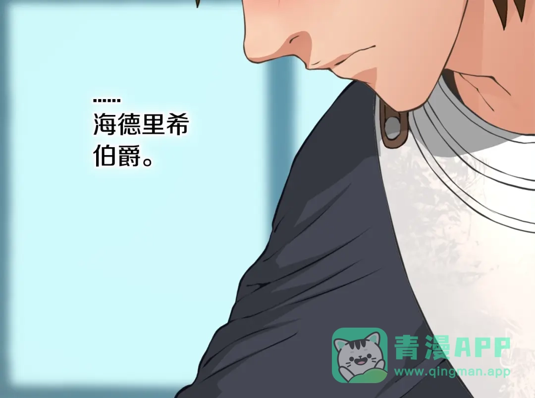 《次元雇佣兵》第18话 直面我！ 第31页
