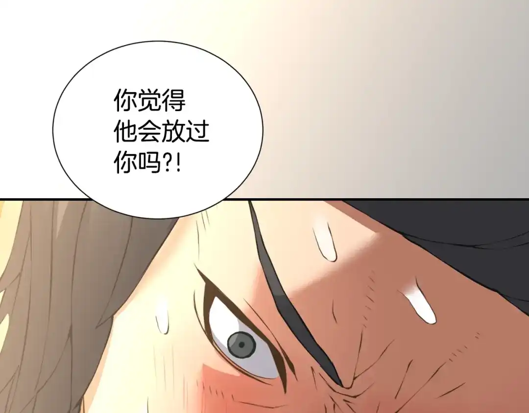 《次元雇佣兵》第18话 直面我！ 第24页