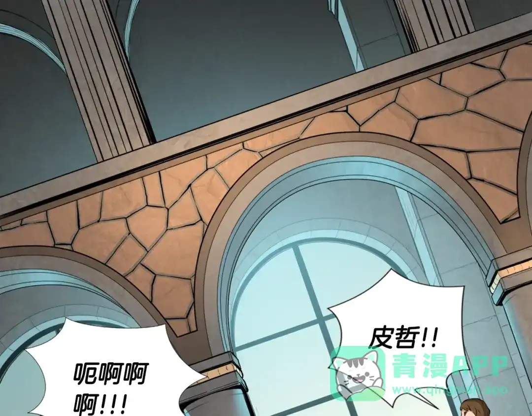 《次元雇佣兵》第18话 直面我！ 第66页