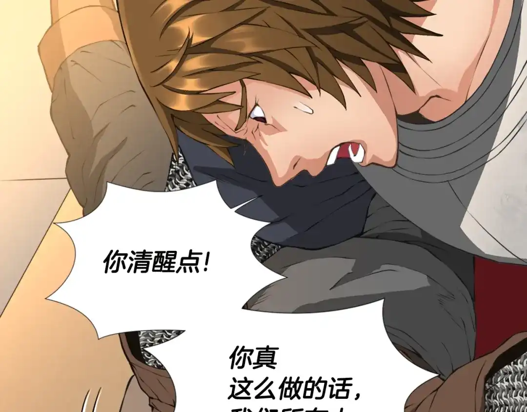《次元雇佣兵》第18话 直面我！ 第12页