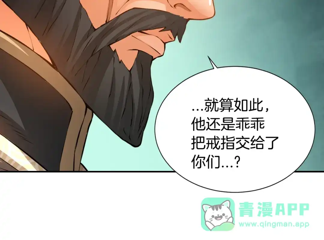 《次元雇佣兵》第18话 直面我！ 第111页