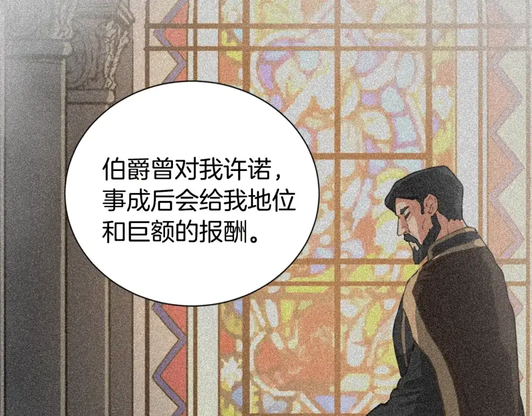 《次元雇佣兵》第18话 直面我！ 第34页