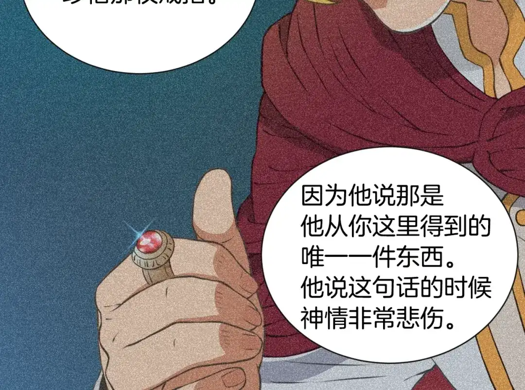《次元雇佣兵》第18话 直面我！ 第109页