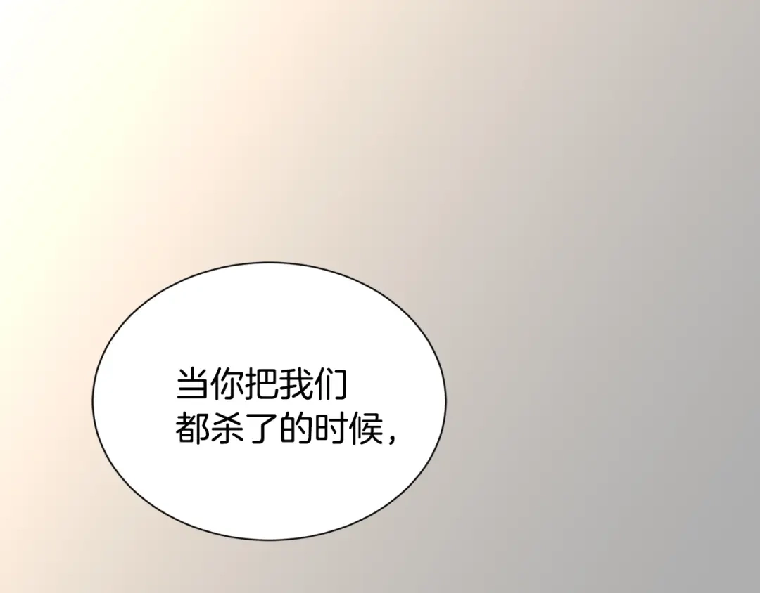 《次元雇佣兵》第18话 直面我！ 第40页