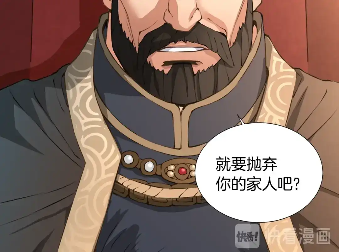 《次元雇佣兵》第18话 直面我！ 第55页