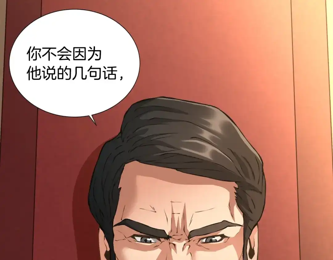 《次元雇佣兵》第18话 直面我！ 第54页