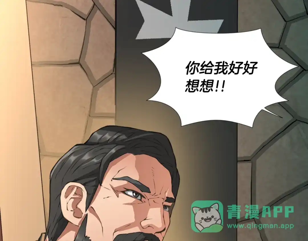 《次元雇佣兵》第18话 直面我！ 第16页