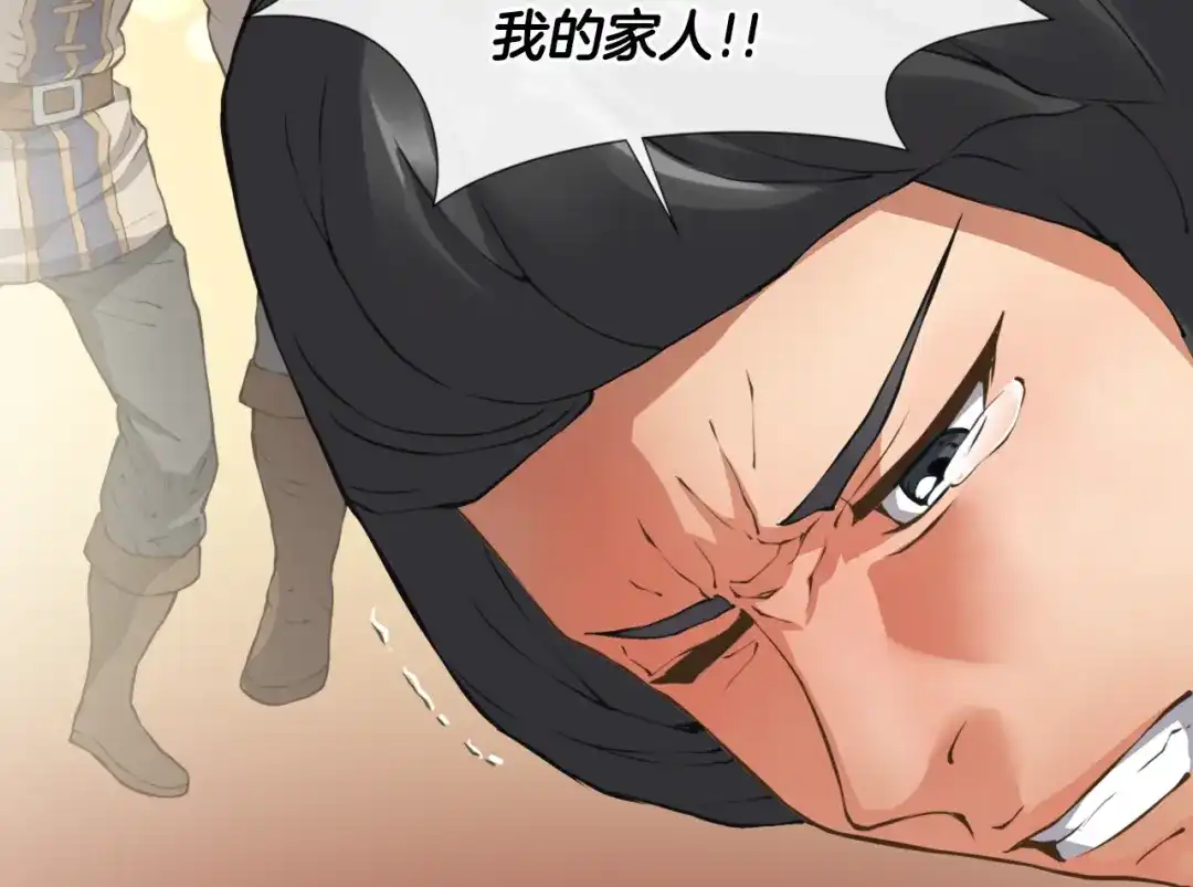 《次元雇佣兵》第18话 直面我！ 第29页