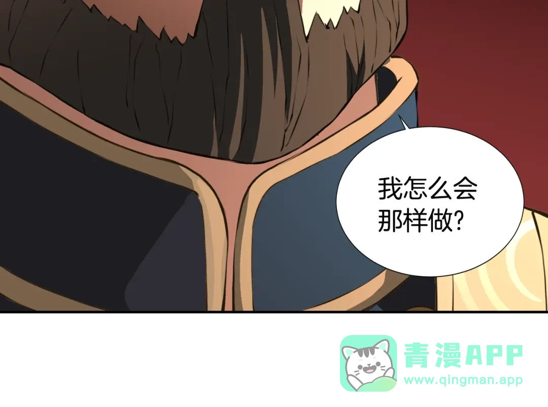 《次元雇佣兵》第18话 直面我！ 第51页