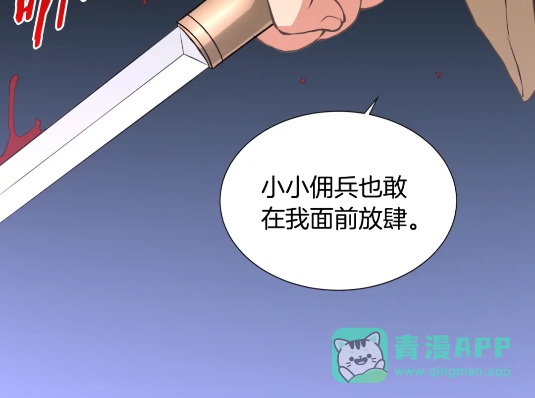 《次元雇佣兵》第18话 直面我！ 第71页