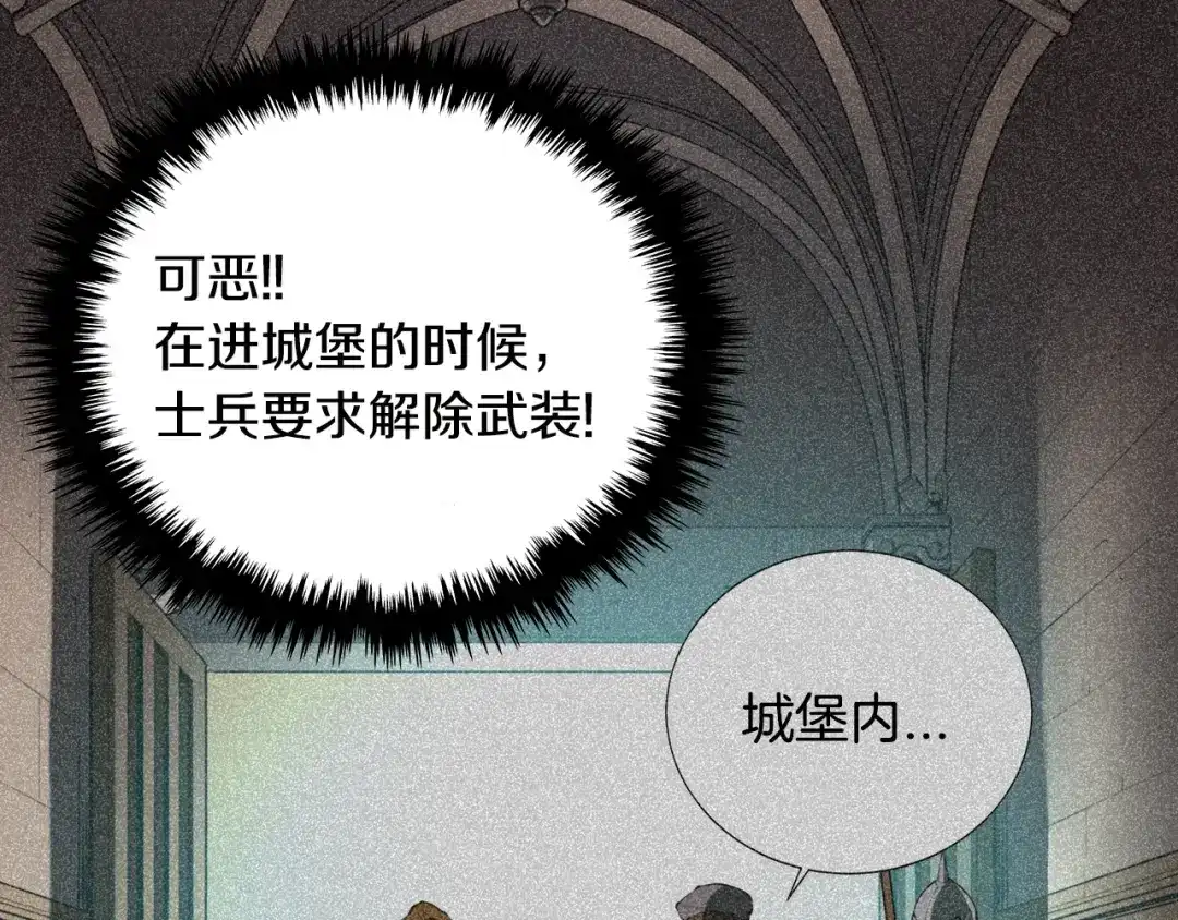 《次元雇佣兵》第18话 直面我！ 第82页