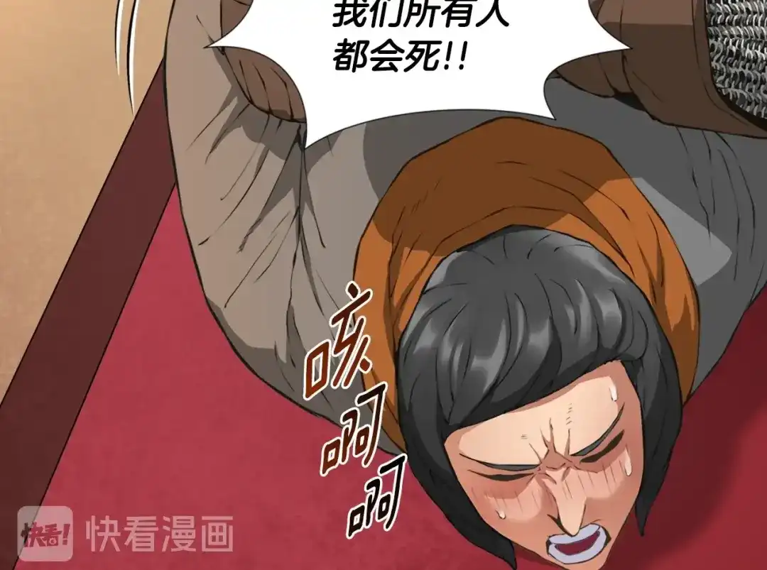 《次元雇佣兵》第18话 直面我！ 第13页