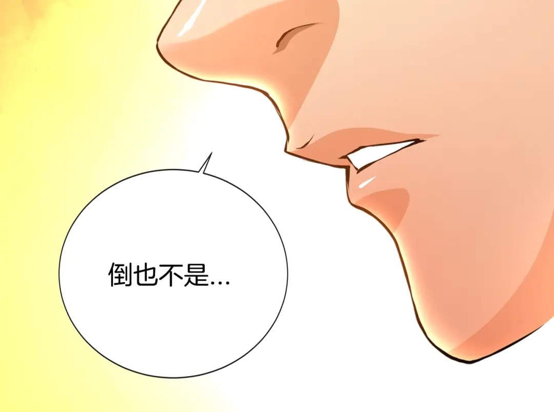 《次元雇佣兵》第18话 直面我！ 第115页