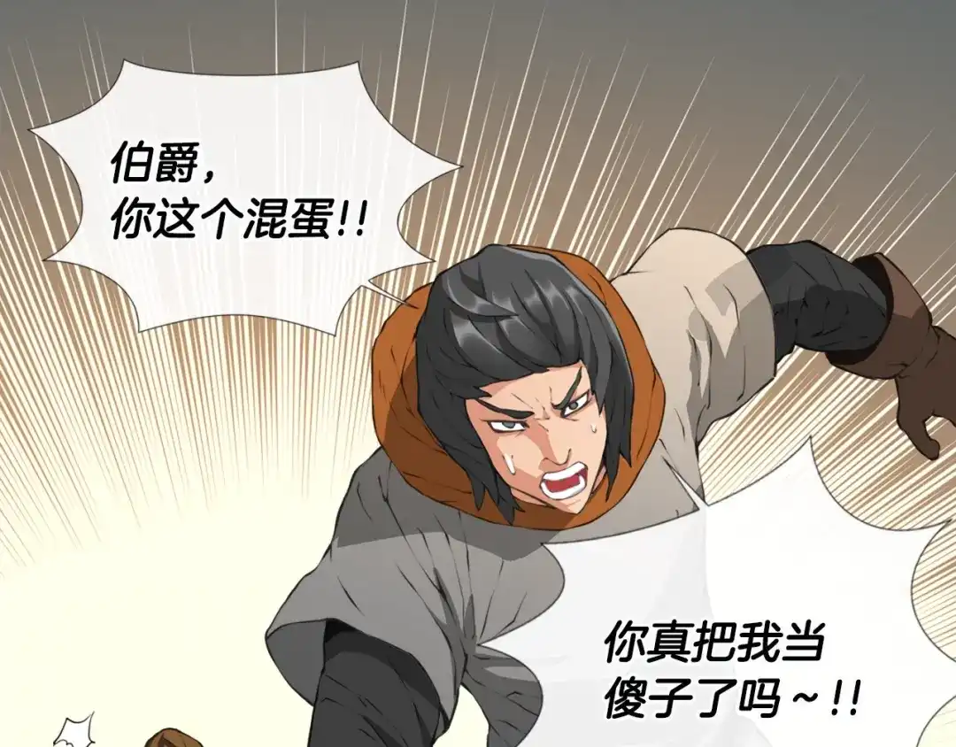 《次元雇佣兵》第18话 直面我！ 第62页
