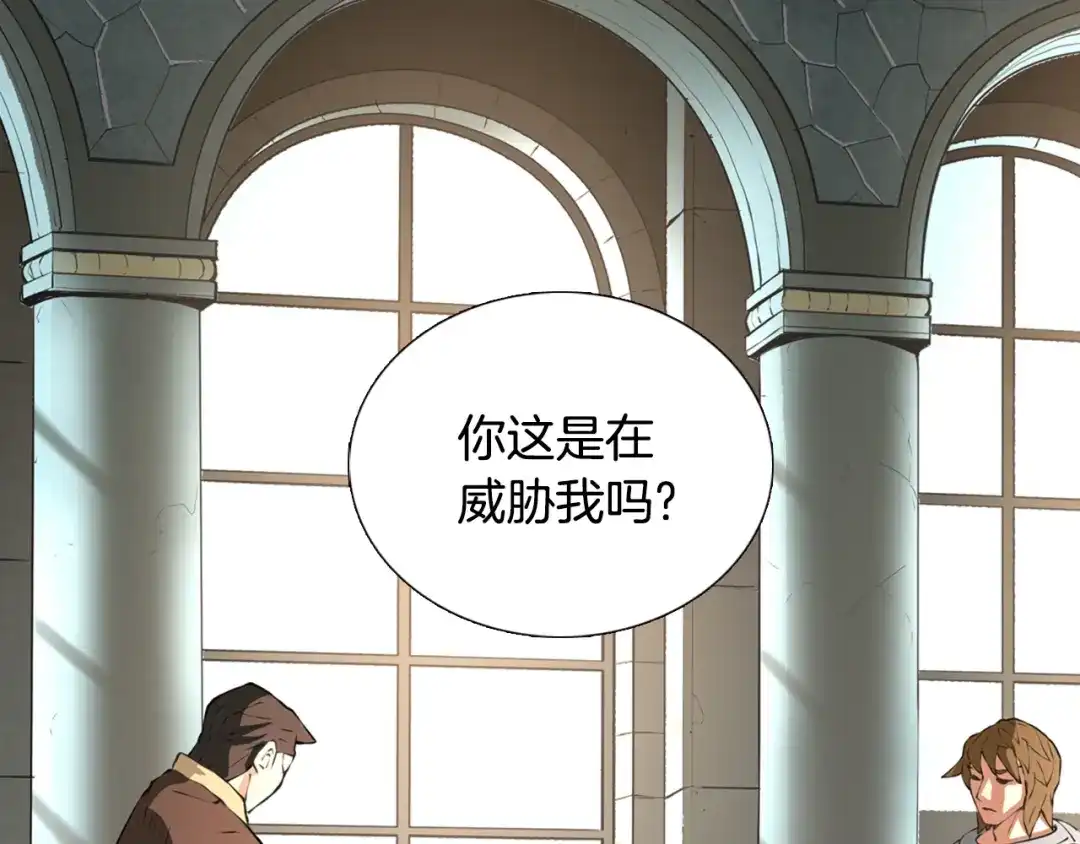 《次元雇佣兵》第19话 编造谎言 第90页