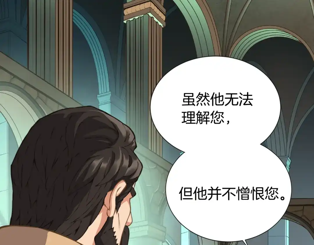 《次元雇佣兵》第19话 编造谎言 第8页
