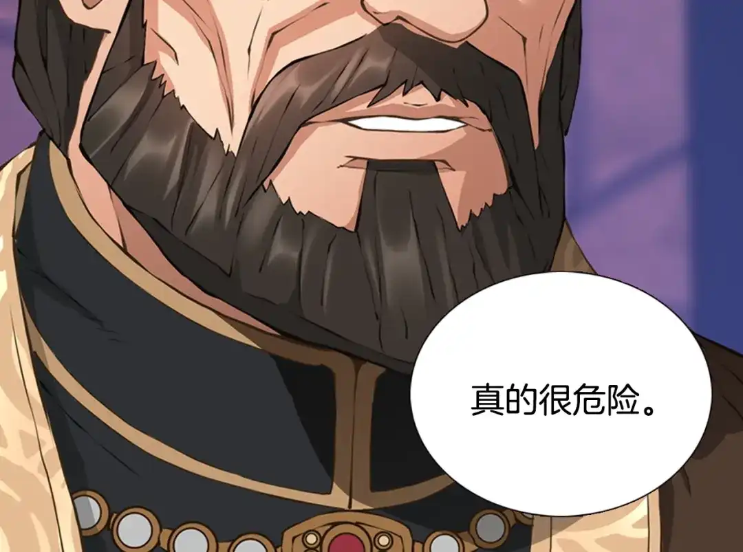 《次元雇佣兵》第19话 编造谎言 第107页