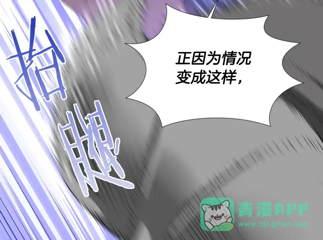 《次元雇佣兵》第19话 编造谎言 第61页
