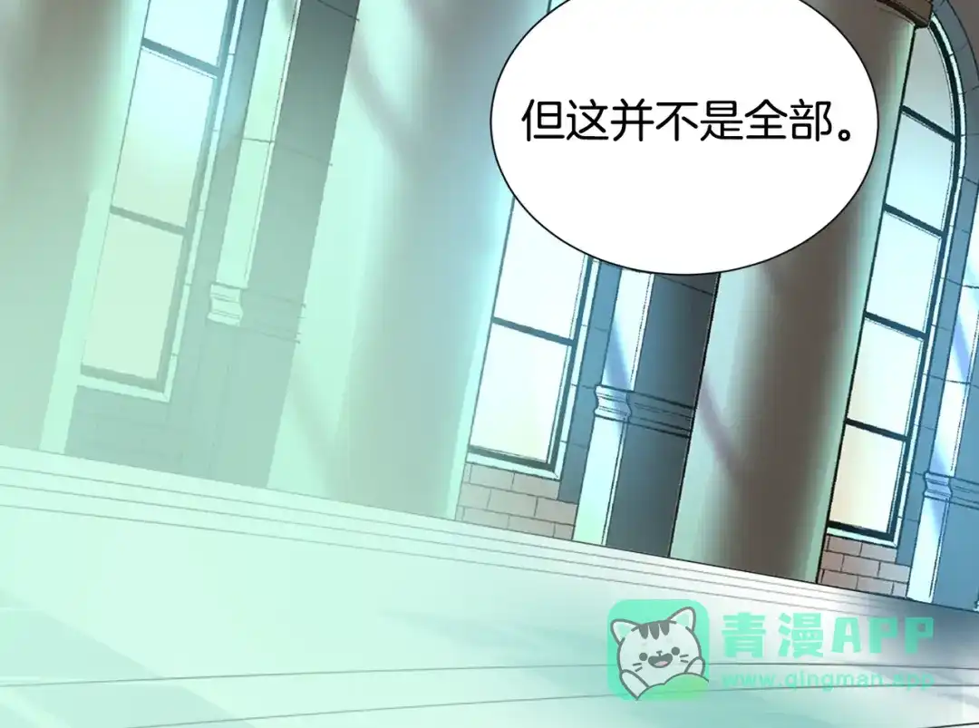 《次元雇佣兵》第19话 编造谎言 第21页