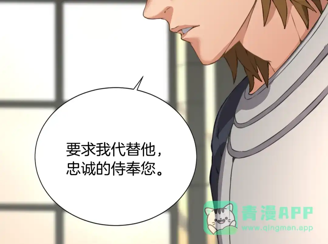 《次元雇佣兵》第19话 编造谎言 第11页