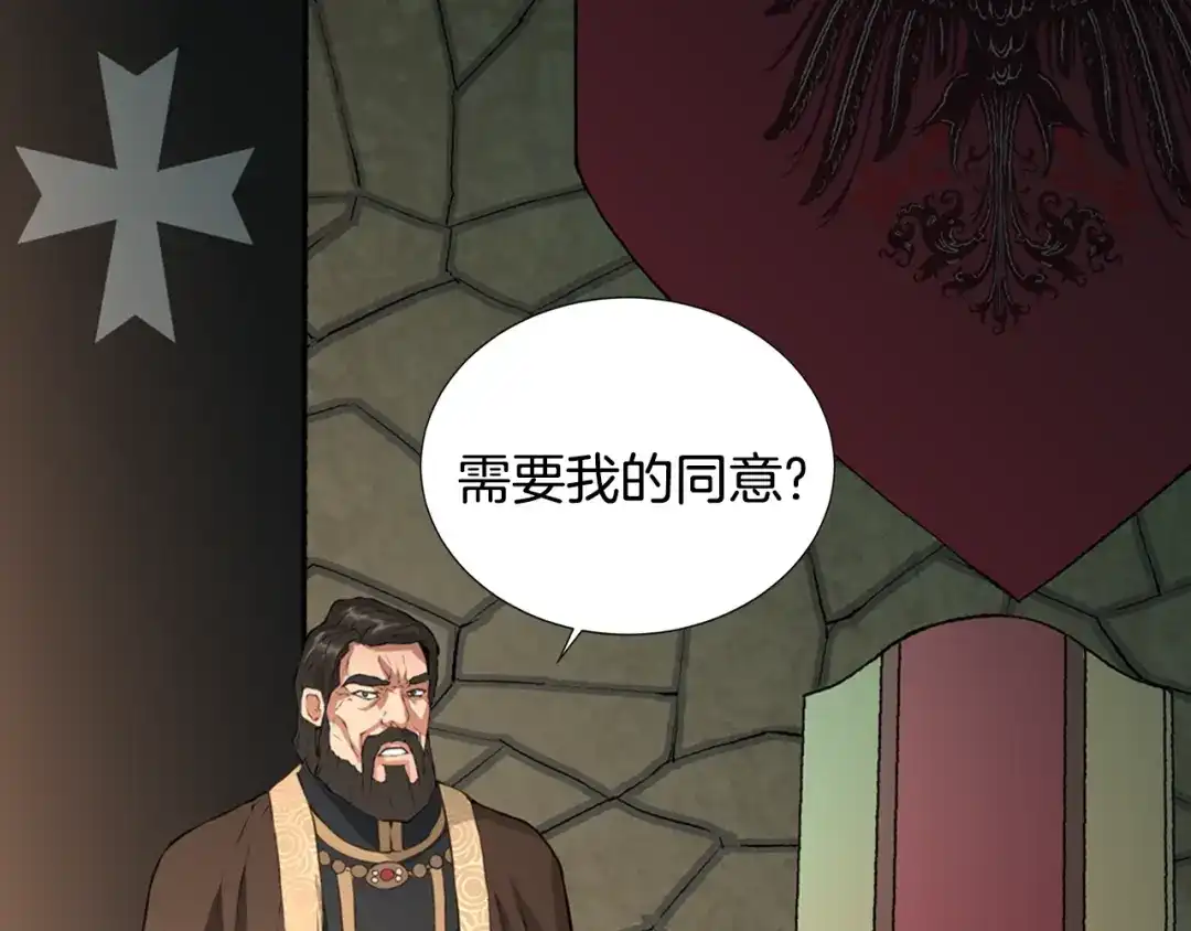 《次元雇佣兵》第19话 编造谎言 第118页