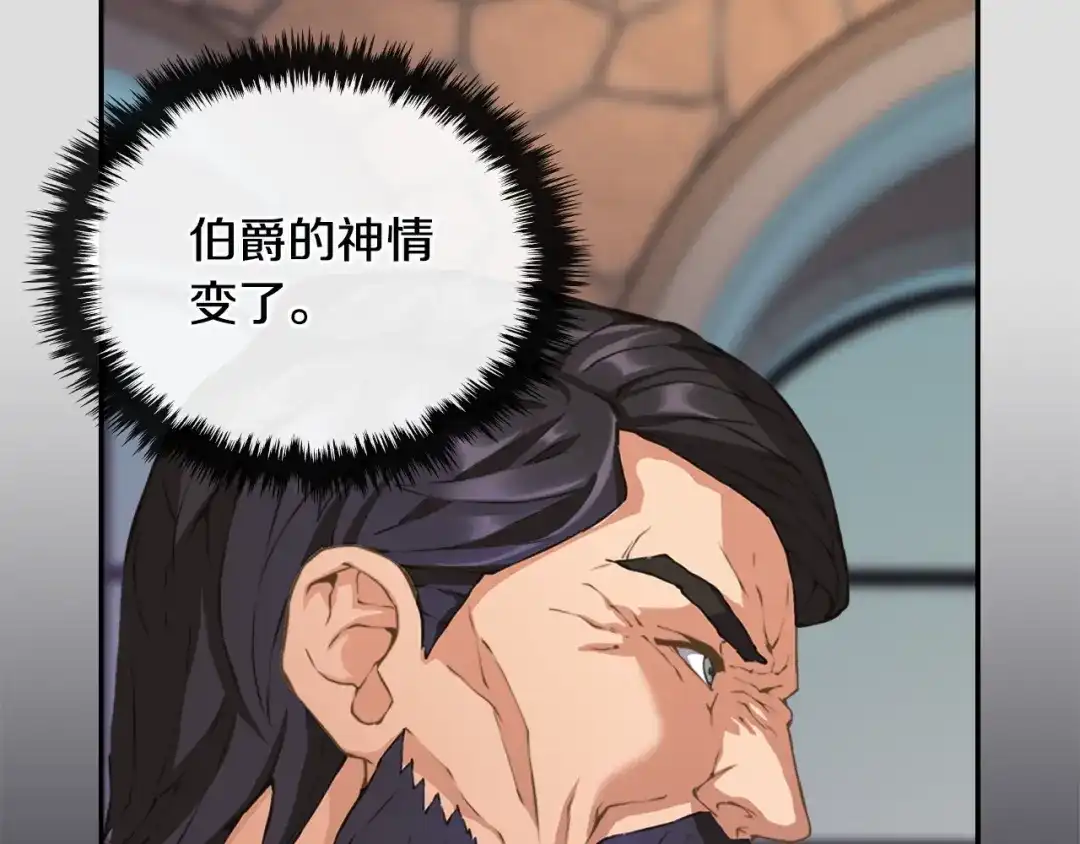 《次元雇佣兵》第19话 编造谎言 第12页